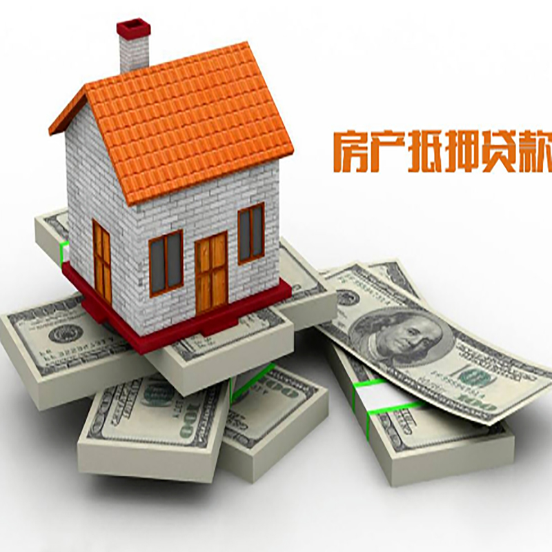 万宁影响房屋抵押贷款评估额度的因素--重庆房屋抵押贷款