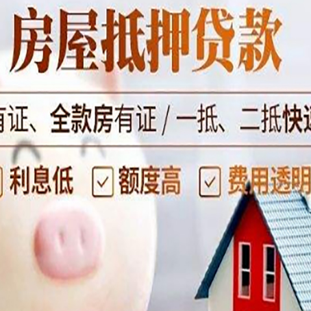 万宁贷款中介公司新渝启服实力公司