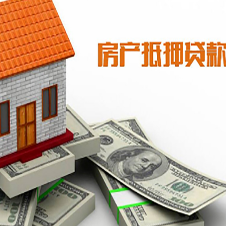 万宁房屋抵押贷款公司服务费一般是多少?