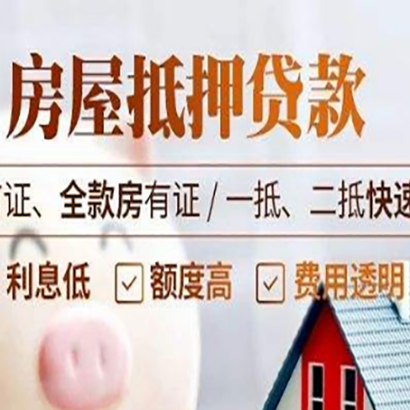 万宁房产抵押贷款哪家银行好办?