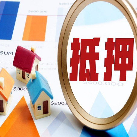万宁房产抵押贷款有贷款还可以吗